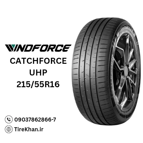 لاستیک 215/55R16 ویندفورس CATCHFORS UHP لاستیک 215/55R16 ویندفورس CATCHFORS UHP