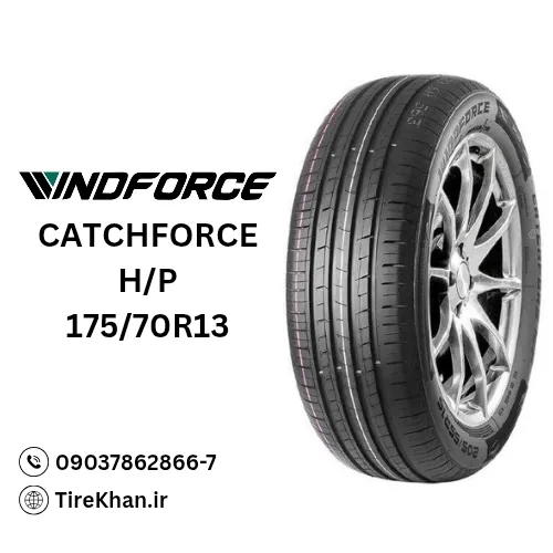 لاستیک 175/70R13 ویندفورس CATCHFORS H/P لاستیک 175/70R13 ویندفورس CATCHFORS H/P