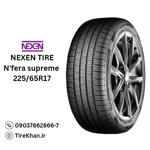قیمت لاستیک 225/65R17 نکسن N'fera SUPERME قیمت لاستیک 225/65R17 نکسن N'fera SUPERME