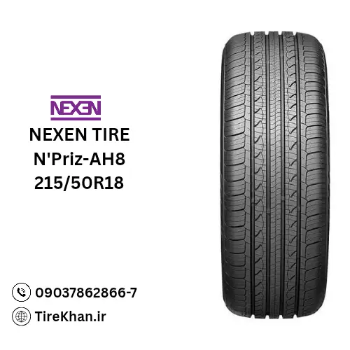 خرید لاستیک 215/50R18 نکسن N'priz-AH8 خرید لاستیک 215/50R18 نکسن N'priz-AH8