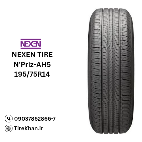 خرید لاستیک 195/75R14 نکسن N'priz-AH5 خرید لاستیک 195/75R14 نکسن N'priz-AH5