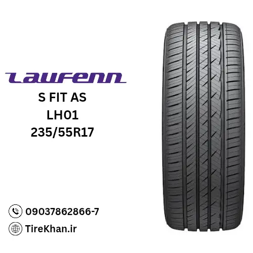 خرید لاستیک 235/55R17 لوفن S FIT AS خرید لاستیک 235/55R17 لوفن S FIT AS
