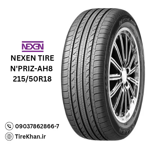 قیمت لاستیک 215/50R18 نکسن N'priz-AH8 قیمت لاستیک 215/50R18 نکسن N'priz-AH8