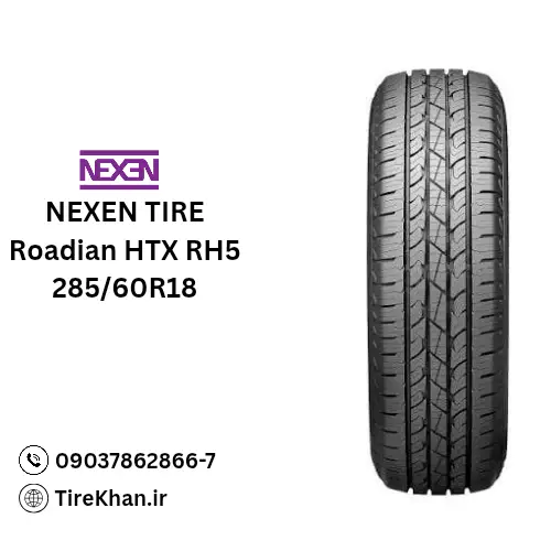خرید لاستیک 285/60R18 نکسن ROADIAN HTX RH5 خرید لاستیک 285/60R18 نکسن ROADIAN HTX RH5