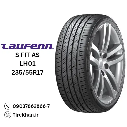 قیمت لاستیک 235/55R17 لوفن S FIT AS قیمت لاستیک 235/55R17 لوفن S FIT AS