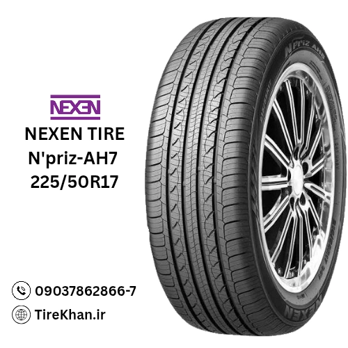 قیمت لاستیک 225/50R17 نکسن N'priz-AH8 قیمت لاستیک 225/50R17 نکسن N'priz-AH8