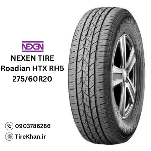 قیمت لاستیک 275/60R20 نکسن ROADIAN HTX RH5 قیمت لاستیک 275/60R20 نکسن ROADIAN HTX RH5