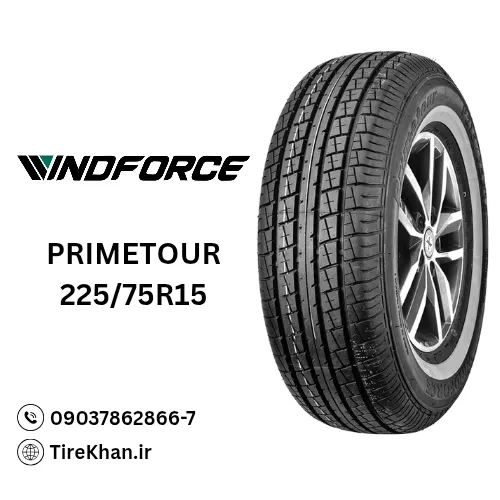 لاستیک 225/75R15 ویندفورس PRIMETOUR لاستیک 225/75R15 ویندفورس PRIMETOUR