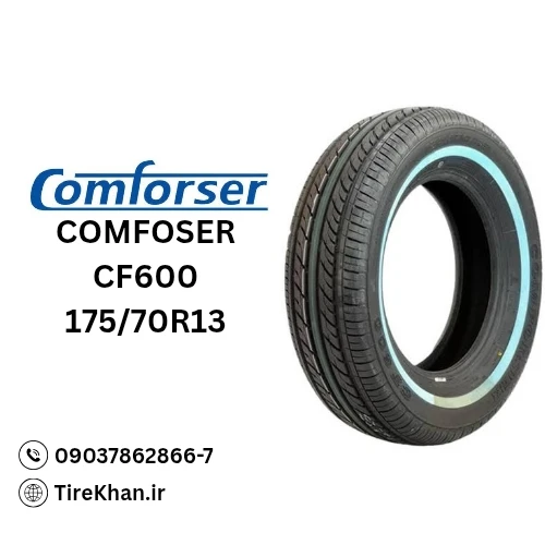 خرید لاستیک 175/70R13 کامفورسر CF600 خرید لاستیک 175/70R13 کامفورسر CF600