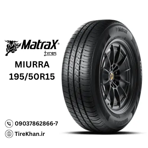 قیمت لاستیک مترکس 195/50R15 گل Miurra قیمت لاستیک مترکس 195/50R15 گل Miurra