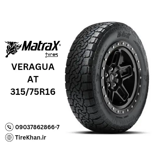 قیمت لاستیک مترکس 315/75R16 گل at قیمت لاستیک مترکس 315/75R16 گل at