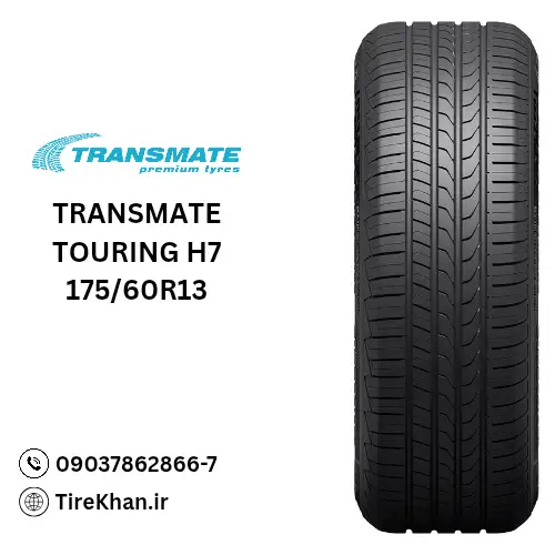 خرید لاستیک ترنسمیت 175/60R13 گل Touring H7 خرید لاستیک ترنسمیت 175/60R13 گل Touring H7