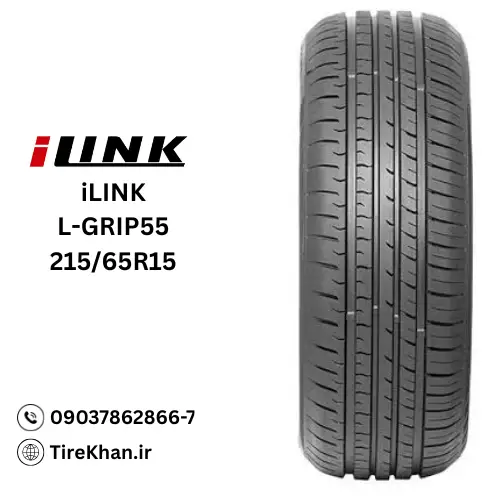 خرید لاستیک آی لینک 215/65R15 گل L-GRIP55 خرید لاستیک آی لینک 215/65R15 گل L-GRIP55