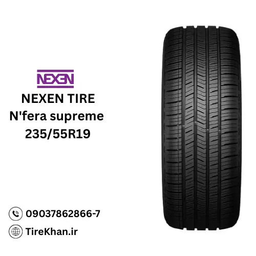 خرید لاستیک 235/55R19 نکسن N’Fera Supreme خرید لاستیک 235/55R19 نکسن N’Fera Supreme
