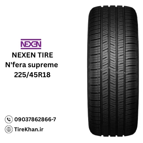 خرید لاستیک 225/45R18 نکسن N'fera SUPERME خرید لاستیک 225/45R18 نکسن N'fera SUPERME