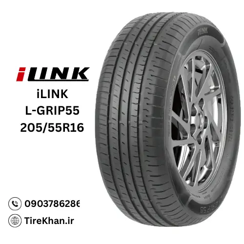 قیمت لاستیک آی لینک 205/55R16 گل L-GRIP55 قیمت لاستیک آی لینک 205/55R16 گل L-GRIP55