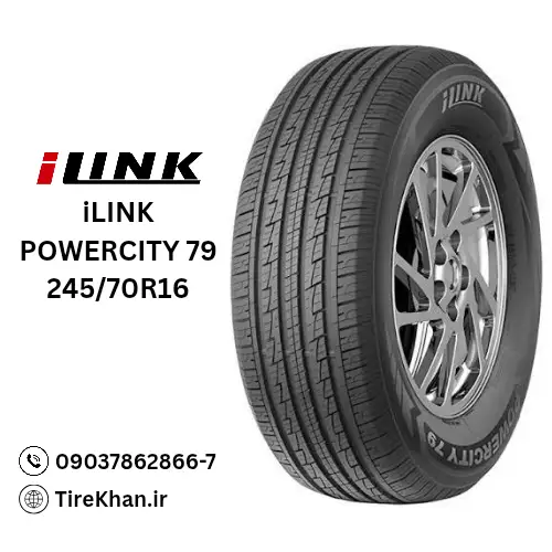 قیمت لاستیک آی لینک 245/70R16 گل POWERCITY 79 قیمت لاستیک آی لینک 245/70R16 گل POWERCITY 79