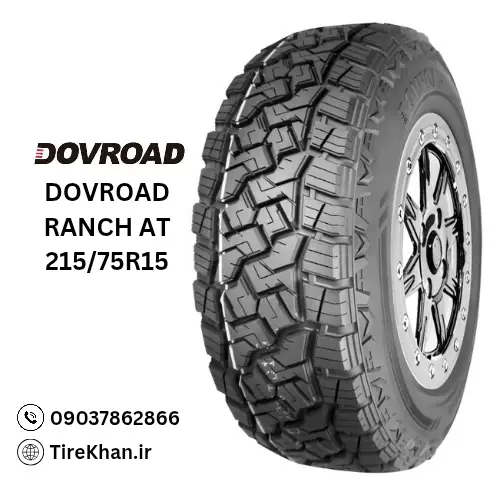 قیمت لاستیک داورود 215/75R15 گل Ranch AT قیمت لاستیک داورود 215/75R15 گل Ranch AT