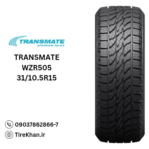 خرید لاستیک ترنسمیت 31/10.5R15 گل Transmate WZR505 خرید لاستیک ترنسمیت 31/10.5R15 گل Transmate WZR505