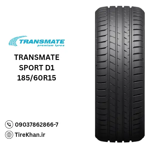 خرید لاستیک ترنسمیت 185/60R15 گل Sport D1 خرید لاستیک ترنسمیت 185/60R15 گل Sport D1