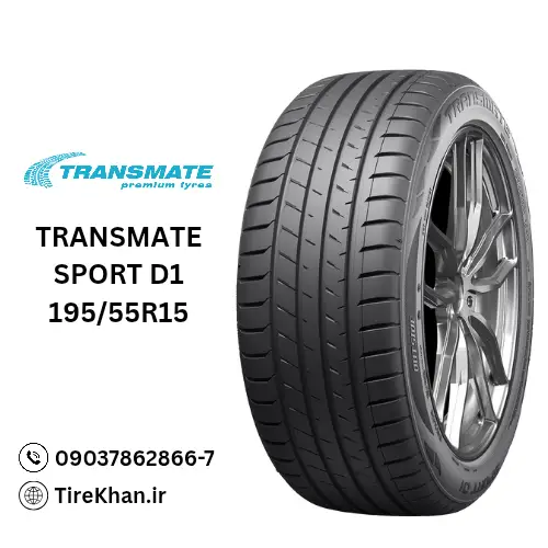 قیمت لاستیک ترنسمیت 195/55R15 گل Sport D1 قیمت لاستیک ترنسمیت 195/55R15 گل Sport D1