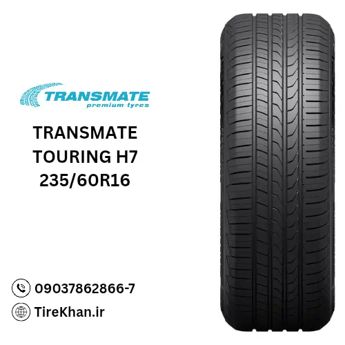 خرید لاستیک ترنسمیت 235/60R16 گل Touring H7 خرید لاستیک ترنسمیت 235/60R16 گل Touring H7
