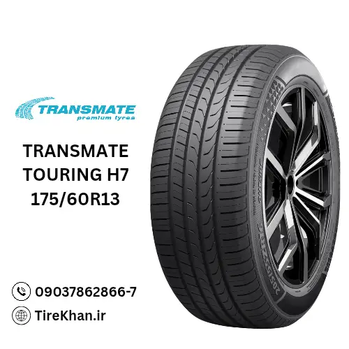 قیمت لاستیک ترنسمیت 175/60R13 گل Touring H7 قیمت لاستیک ترنسمیت 175/60R13 گل Touring H7
