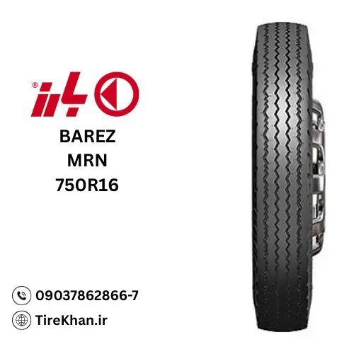 خرید لاستیک بارز 750R16 گل MRN خرید لاستیک بارز 750R16 گل MRN