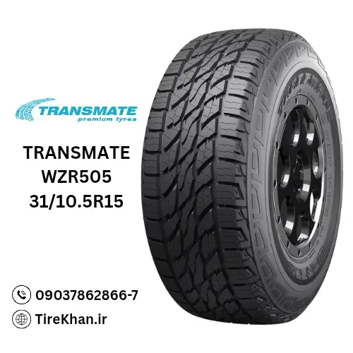قیمت لاستیک ترنسمیت 31/10.5R15 گل Transmate WZR505 قیمت لاستیک ترنسمیت 31/10.5R15 گل Transmate WZR505