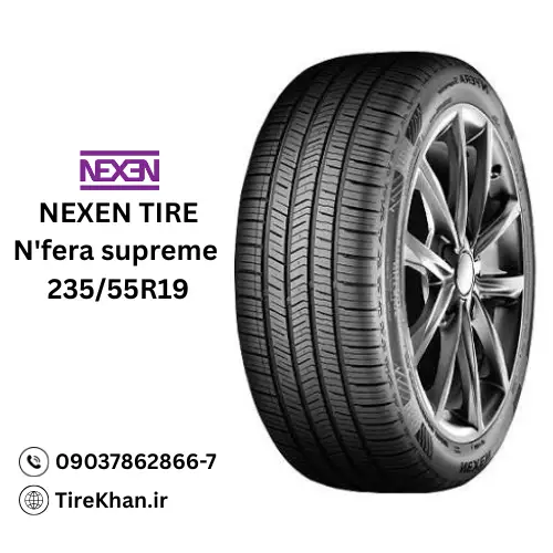 قیمت لاستیک 235/55R19 نکسن N’Fera Supreme قیمت لاستیک 235/55R19 نکسن N’Fera Supreme