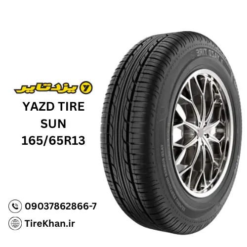 خرید لاستیک یزد 165/65R13 گل SUN خرید لاستیک یزد 165/65R13 گل SUN