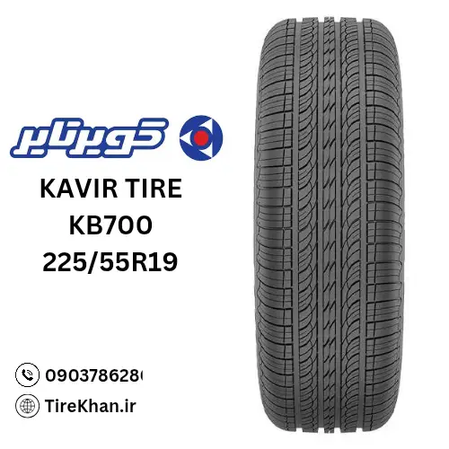 خرید لاستیک کویر تایر 225/55R19 گل KB700 خرید لاستیک کویر تایر 225/55R19 گل KB700