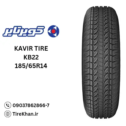 خرید لاستیک کویر تایر 185/65R14 گل KB22 خرید لاستیک کویر تایر 185/65R14 گل KB22