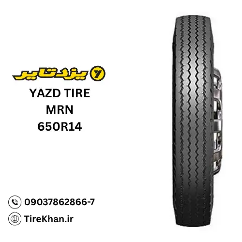 خرید لاستیک 650R14 یزد MRN خرید لاستیک 650R14 یزد MRN