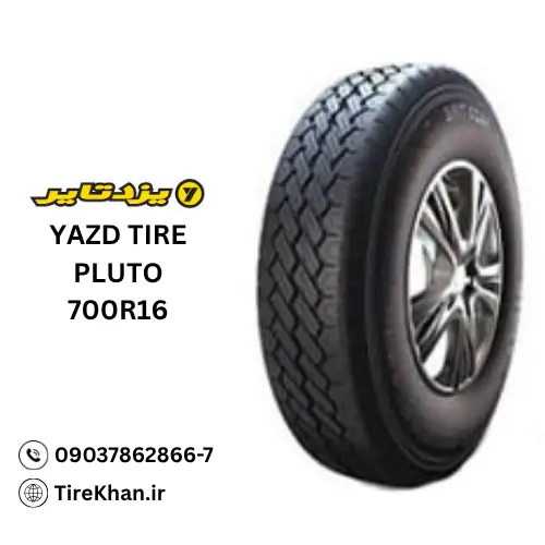قیمت لاستیک 700R16 یزد PLUTO قیمت لاستیک 700R16 یزد PLUTO