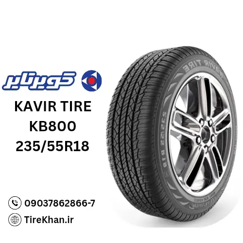 قیمت لاستیک کویر تایر 235/55R18 گل KB800 قیمت لاستیک کویر تایر 235/55R18 گل KB800