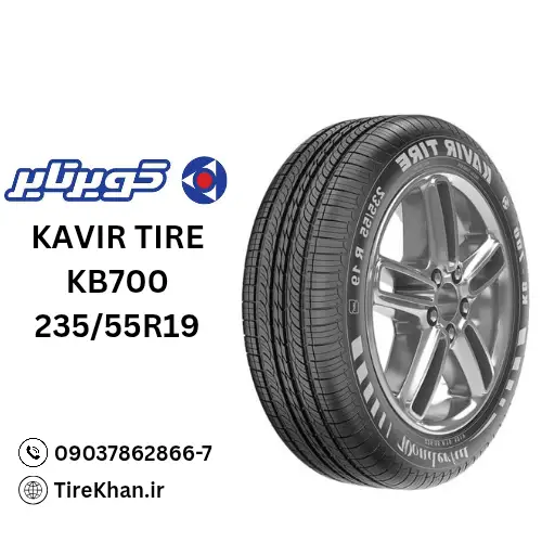 قیمت لاستیک کویر تایر 235/55R19 گل KB700 قیمت لاستیک کویر تایر 235/55R19 گل KB700