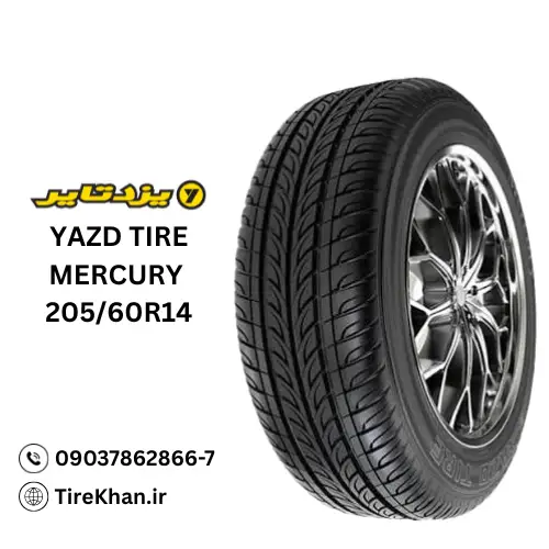 قیمت لاستیک 205/60R14 یزد MERCULY قیمت لاستیک 205/60R14 یزد MERCULY
