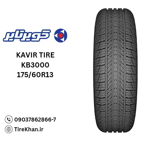 خرید لاستیک کویر تایر 175/60R13 گل KB3000 خرید لاستیک کویر تایر 175/60R13 گل KB3000
