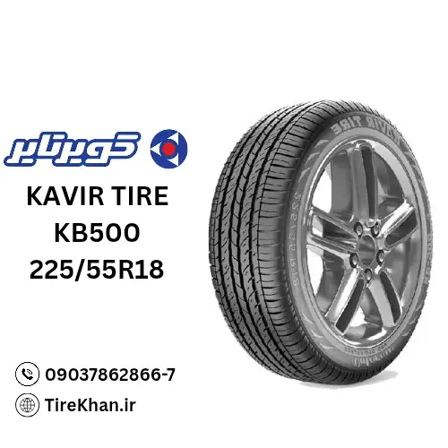 قیمت لاستیک کویر تایر 225/55R18 گل KB500 قیمت لاستیک کویر تایر 225/55R18 گل KB500