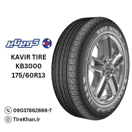 قیمت لاستیک کویر تایر 175/60R13 گل KB3000 قیمت لاستیک کویر تایر 175/60R13 گل KB3000
