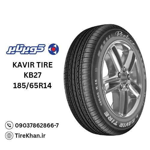قیمت لاستیک کویر تایر 185/65R14 گل KB27 قیمت لاستیک کویر تایر 185/65R14 گل KB27