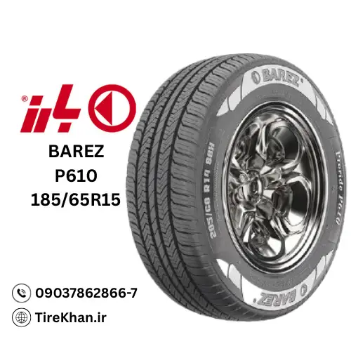 خرید لاستیک بارز 185/65R15 گل P610 خرید لاستیک بارز 185/65R15 گل P610