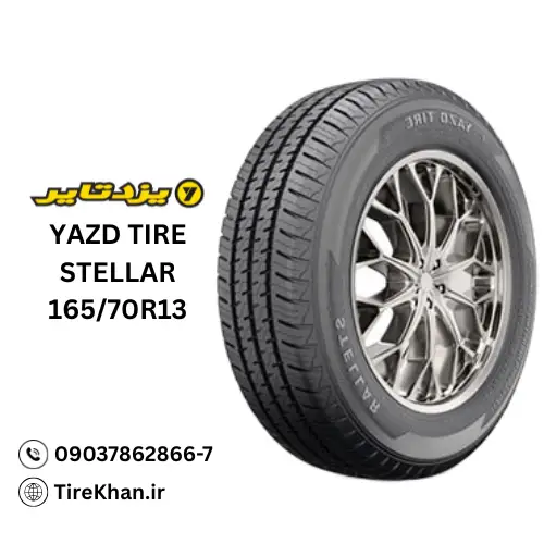 خرید لاستیک یزد 165/70R13 گل STELLAR خرید لاستیک یزد 165/70R13 گل STELLAR