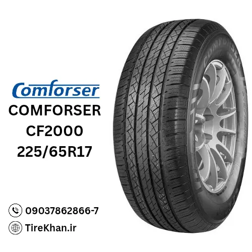 خرید لاستیک 225/65R17 کامفورسر CF2000 خرید لاستیک 225/65R17 کامفورسر CF2000