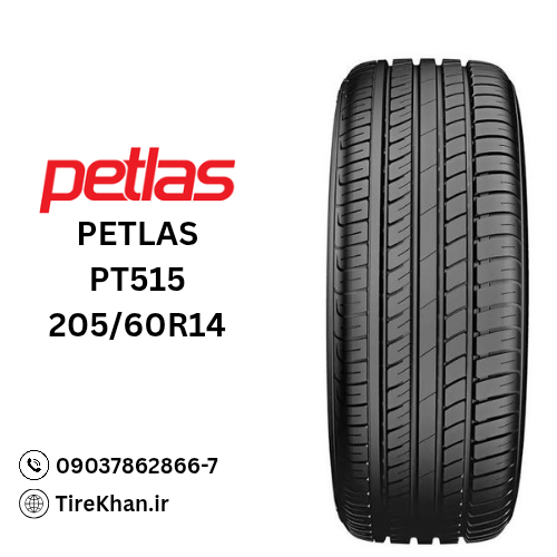 خرید لاستیک پتلاس 205/60R14 گل PT515 خرید لاستیک پتلاس 205/60R14 گل PT515