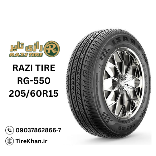 قیمت لاستیک رازی 205/60R15 گل RG-550 قیمت لاستیک رازی 205/60R15 گل RG-550